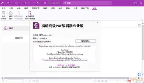 SoftMaker FlexiPDF Pro 2025.406.0125